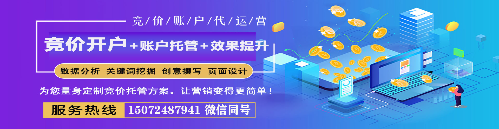 雄安sem外包